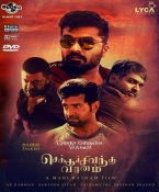 Chekka Chivantha Vaanam Tamil DVD